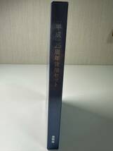 「平成」25周年貨幣セット　造幣局 平成25年_画像2