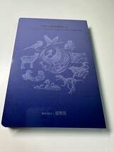 「平成」25周年貨幣セット　造幣局 平成25年_画像4