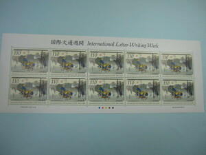 国際文通週間　２００８年　１１０円　１シート