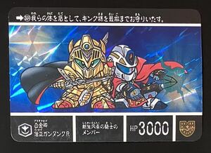 即決 SDガンダム外伝 カードダス 円卓の騎士 No.309 白金卿 僧正ガンタンクR