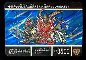 即決 SDガンダム外伝 カードダス 円卓の騎士 No.308 若き円卓の騎士達