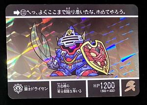 即決 SDガンダム 外伝 カードダスクエスト アルガス騎士団 No.111 闘士ドライセン