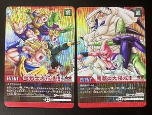  prompt decision Dragon Ball super card game super warrior large line . bad dream. large .. panorama card set DB-1079-Ⅱ DB-1080-Ⅱ