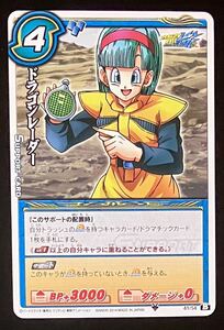  prompt decision Miracle Battle Carddas Mira bato Dragon Ball common bruma41/54