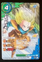 即決 ミラクルバトルカードダス ミラバト ドラゴンボール コモン 人造人間18号 35/54_画像1