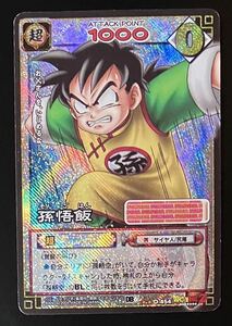 即決 ドラゴンボール カードゲーム 孫悟飯 D-454