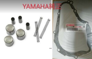 PAYPAY　YAMAHA 純正 GX250 GX400 新品 ジェネレーター　カバーガスケット　ダイナモ　 ガスケット　スタータクラッチ部品セット