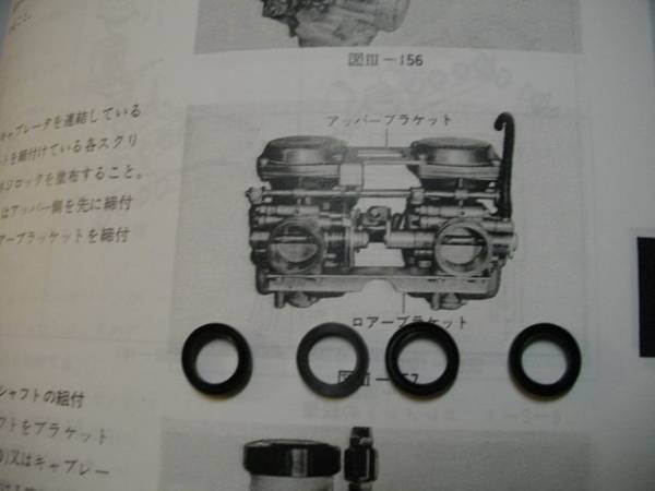 ペイペイGSX250E GSX400E GS400 バタフライ ガスケット オーリング オイルシール 押しキヤブ 引きキヤブ
