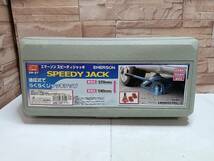 エマーソン 油圧式 スピーディージャッキ EM-07 EMERSON SPEEDY JACK 最高位 最低位 140mm-370mm 1t 車 パワー 箱 取扱説明書付き_画像10