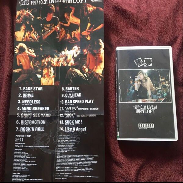 黒夢/1997.10.31 LIVE AT 新宿LOFT ビデオ VHS