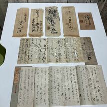 古文書 封筒 はがき　考古上保存品の印あり　旧家長期保管品_画像5