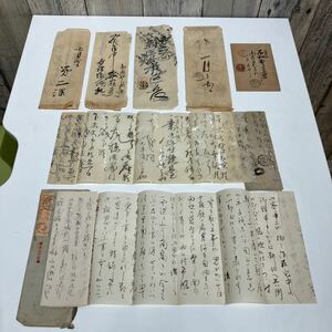 古文書 封筒 はがき　考古上保存品の印あり　旧家長期保管品