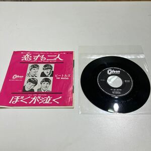 EP レコード　ビートルズ THE BEATLES OR-1139 恋する二人 