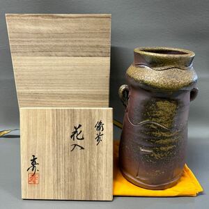 T3-15 花瓶 【伊部焼　天神窯　日幡寿作　備前花入】サイズ:口径9cm、胴回り直径13.5cm、高さ23cm 木箱あり