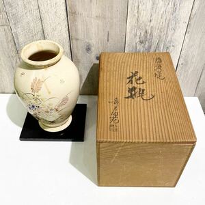 薩摩焼　花瓶 沈壽官窯　壽官陶苑　花生 花入 サイズ:口径約8cm 台座除く高さ約20.5cm アンティーク