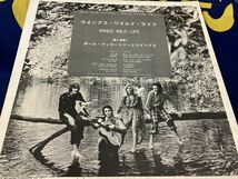 Paul McCartney＆Wings★中古LP国内盤「ポール・マッカートニー～ウイングス・ワイルド・ライフ」_画像3