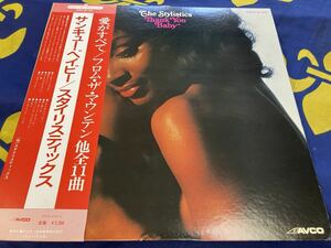 The Stylistics★中古LP国内盤帯付「スタイリスティックス～サンキュー・ベイビー」