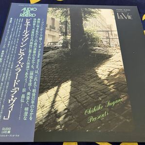 ピエール・ブゾン★中古2LP国内盤帯付「ピアノ・バラード～ラ・ヴィ―」Audio Labの画像1