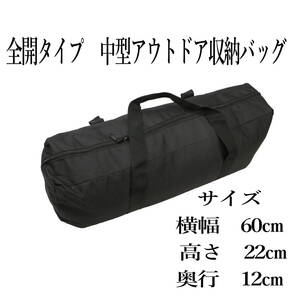 【送料無料】アウトドア 大容量収納バッグ テント/ポールなどを一纏めに収納 緊急用収納バッグ