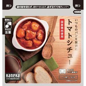 3袋セット こだわり シチュー カネカ食品 トマトシチュー レンジで簡単調理 濃厚シチュー パンに合う ライスにも合う 贅沢