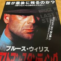 ラストマンスタンディング （三番街シネマ ）ブルースウィリス_画像2