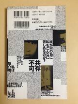 (◆[書籍] 山田 花子 (著) 自殺直前日記【初版,即決】_画像2