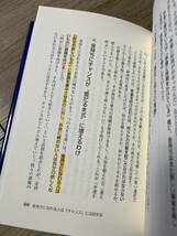 ◆ミリオネア・マインド 大金持ちになれる人／ハーブ・エッカー◆送料130円から_画像4