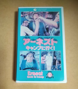 レア VHS アーネスト キャンプに行く！ 字幕スーパー