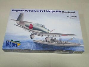 1/72 バロム（VAOM） 空技廠 D3Y2-K/D5Y1 99式練習用爆撃機 明星 特攻機 プラモデル