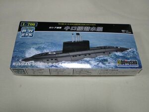 【最終出品】1/700 DOYUSHA（童友社）ロシア海軍　キロ級潜水艦　３機　プラモデル