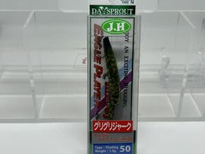 【人気カラー】デイスプラウト イーグルプレーヤー 50 slim/GJ グリグリジャーク マッチャキン　抹茶金　城峰オリカラ