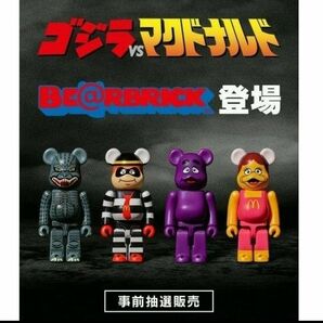 マクドナルド RBRICK ベアブリック ゴジラVSマクドナルド ゴジラ フィギュア マック