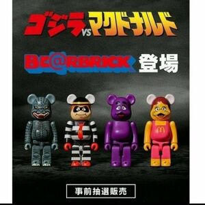 マクドナルド RBRICK ベアブリック ゴジラVSマクドナルド ゴジラ フィギュア マック