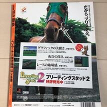 宝島 1998年 12.9 伊藤絵理香 本上まなみ 広末涼子 吉井美希_画像2