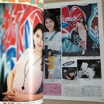 月刊カメラマン 1996年 6月号 菅野美穂 いいむれまさき_画像5