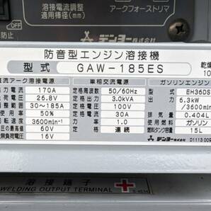 (即決)デンヨー・発電・溶接・ウエルダー・GAW-185ES・816時間・アイドリングストップ・良品の画像3