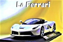 新品マイスト1/18【Maisto】■La Ferrari /ラ フェラーリ■ミニカー/BMW/ポルシェ/ランボルギーニ/メルセデス/アウディ/オートアート/京商_画像10