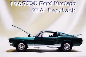 新品マイスト1/18 【Maisto】■1967年式Ford Mustang GTA Fastback■18/1ミニカー/ポルシェ/BMW/フェラーリ/アウディ/オートアート/京商