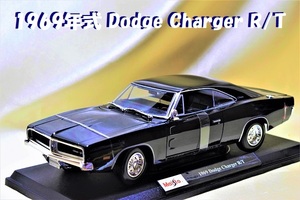 新品マイスト1/18【Maisto】■1969年式 Dodge Charger R/T /希少車■ミニカー/ポルシェ/BMW/アウディ/シボレー/ランボルギーニ/他多数