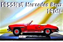 新品マイスト1/18【Maisto】■1955 Mercedes-Bentz 190SL■ミニカー1/18/ポルシェ/BMW/フェラーリ/ランボル/オートアート/京商/ブラーゴ/他_画像9