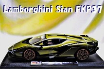 新品マイスト1/18 【Maisto】■Lamborghini Sian FKP 37/レア/■BMW/ポルシェ/フェラーリ/アウディ/メルセデス/ランボル/オートアート/京商_画像1