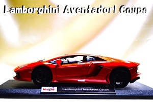 新品マイスト1/18【Maisto】◆Lamborghini Aventador Coupe◆ポルシェ/BMW/フェラーリ/ランボルギーニ/アウディ/オートアート/京商/他