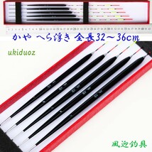 訳あり 野釣り かや へら浮き 5本 セット 全長32～36cm ムクトップ Y13ukiduoz 萱 ウキ_画像1