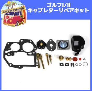 ZE77　フォルクスワーゲン旧車　キャブレターリペアキット　ゴルフⅠ/ゴルフⅡ/トランスポーターT25　1B3/2E2/2E3　レストア