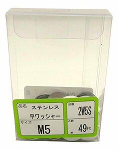 WAKAI(若井産業) 2W-5S ステンレス 平ワッシャー 5X12X0.8 2W5S 1パック:49枚入