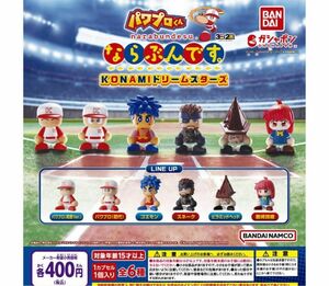 A-25　コンプ　パワフルプロ野球 パワプロくんならぶんです。KONAMI