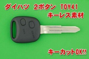  Daihatsu *2 button TOY41* Naked * Atrai 7* Move * Mira MAX*L700 series *L900 series * Terios Kid keyless remote control for . key cut OK