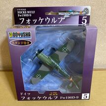 ■童友社 1/72 ドイツ空軍 Fw190d-9【中古品】■ フォツケウルフ_画像1