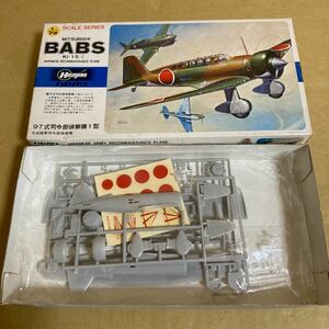 【ジャンク扱い】■Hasegawa 1/72 日本陸軍 97式偵察機1型 三菱 ki-15-I BABS プラモデルキット★部品数未確認★■