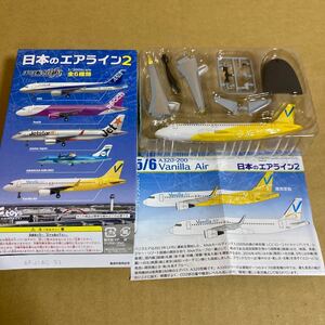 ■F-toys 1/300 日本のエアライン2 バニラエア A320-200【未使用品】■Vanilla Air